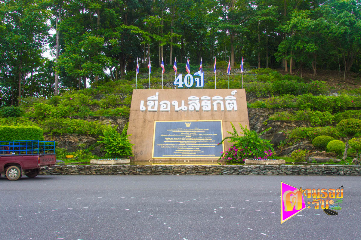 ตามรอยตะวัน